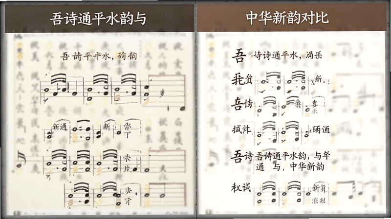 吾诗通平水韵与中华新韵对比界面