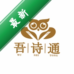��ʫͨ