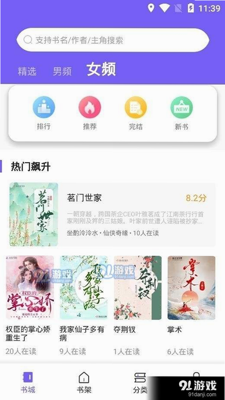 爱阅 安卓版 操作指南 界面截图