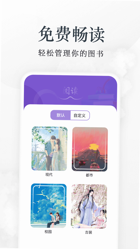 爱阅 安卓版 下载界面 预览图