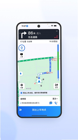 优e司机聚合版截图4