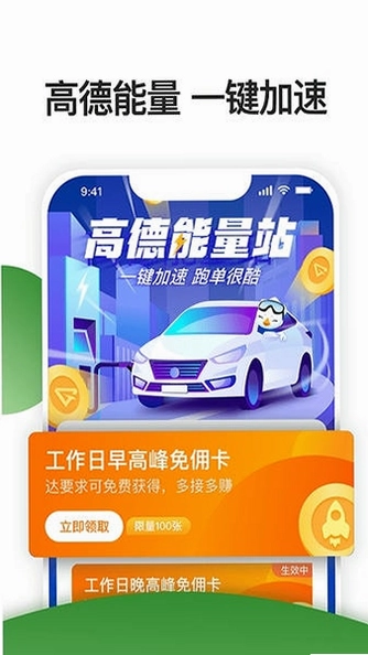 优e司机聚合版截图2