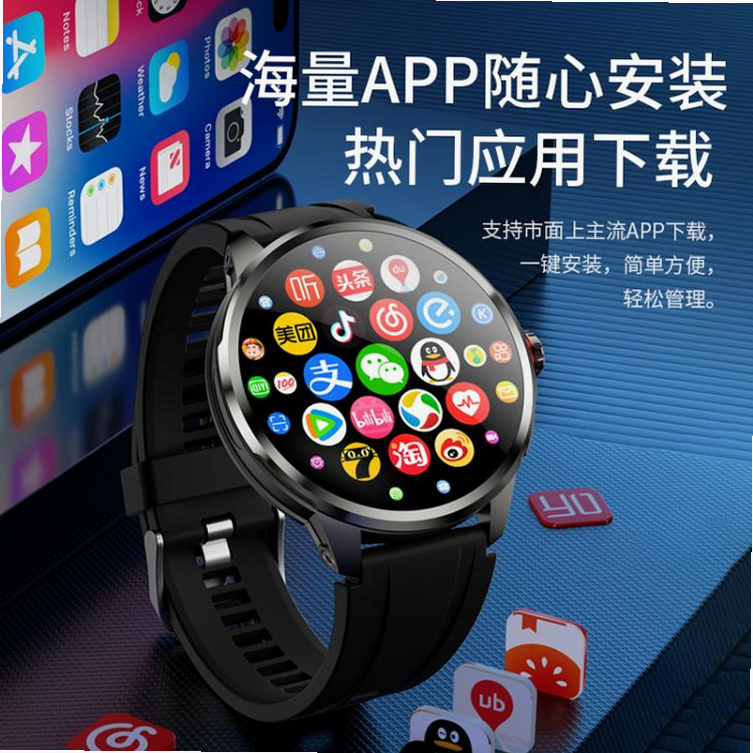 智能电话手表定位 安卓版 界面截图
