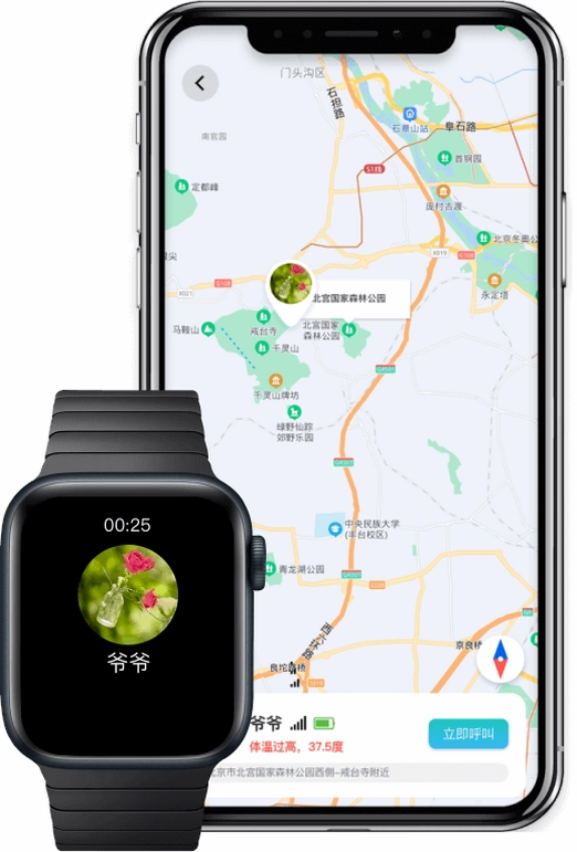 智能电话手表定位截图2