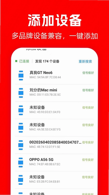 智能电话手表定位截图4