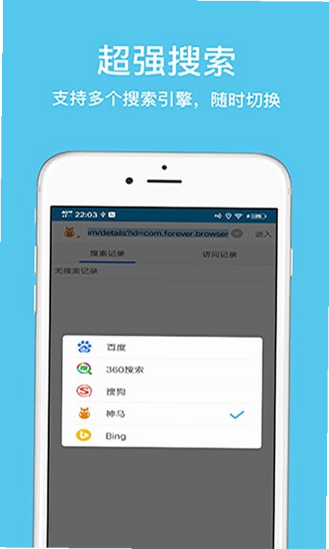 久久浏览器极速版 安卓版 系统适配界面截图