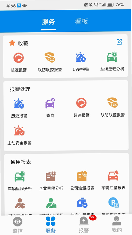 CMSV7 安卓版 官方正版下载渠道安全