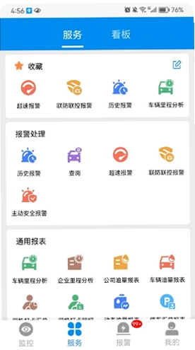 CMSV7 安卓版 手机登录失败解决