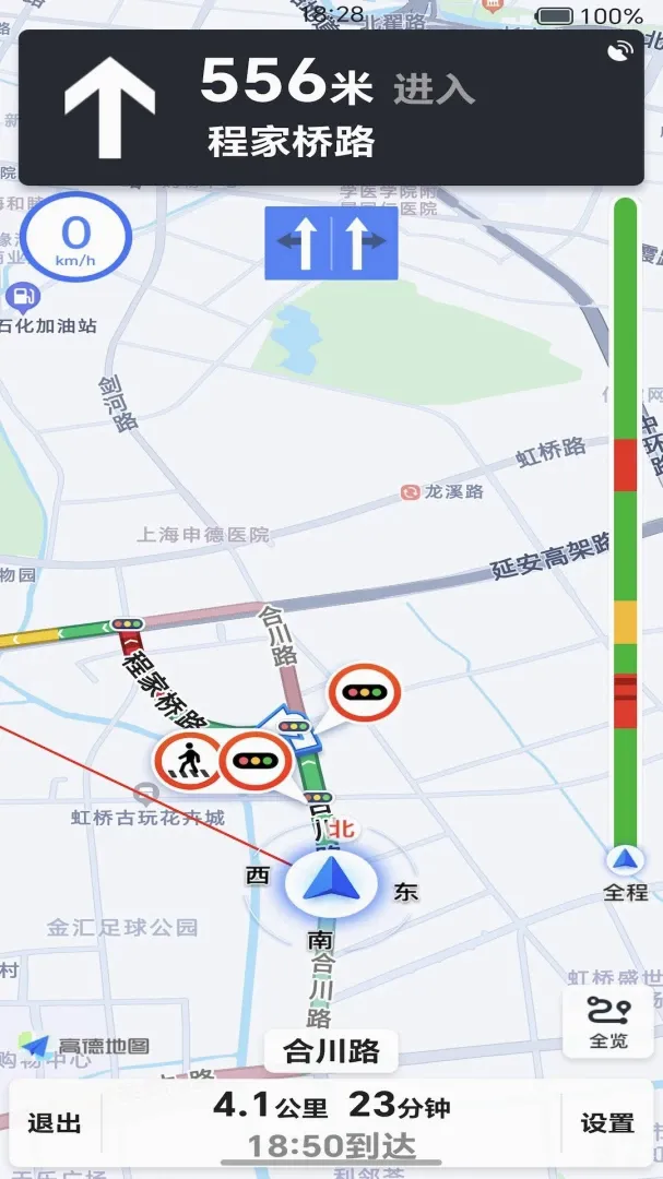 AA出行智享截图2