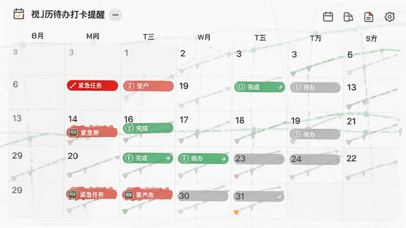 日历待办打卡提醒 界面,月视图日历,红色标记紧急任务,绿色标记完成任务,灰色标记待办,简洁图标,清晰布局,现代设计风格