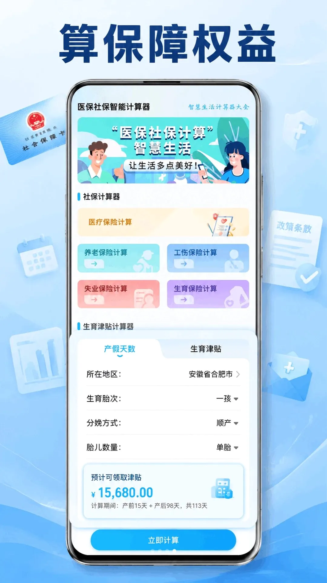 ȫ���籣���߼����ͼ1