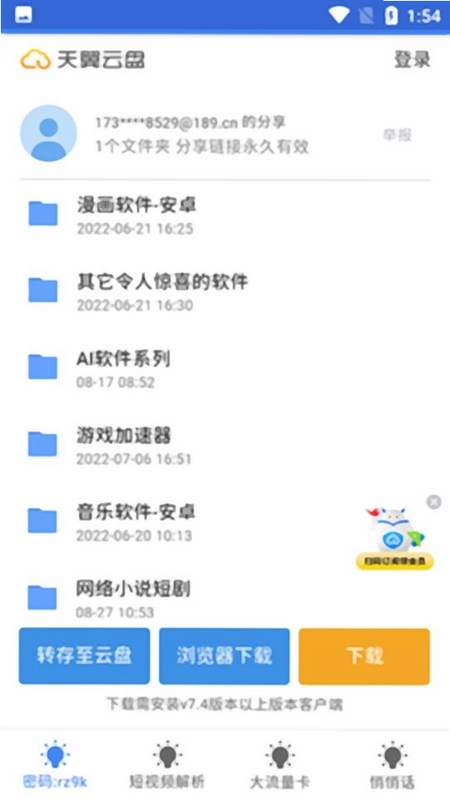 匹配大师截图1