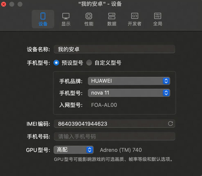 开放空间安卓版操作教程截图