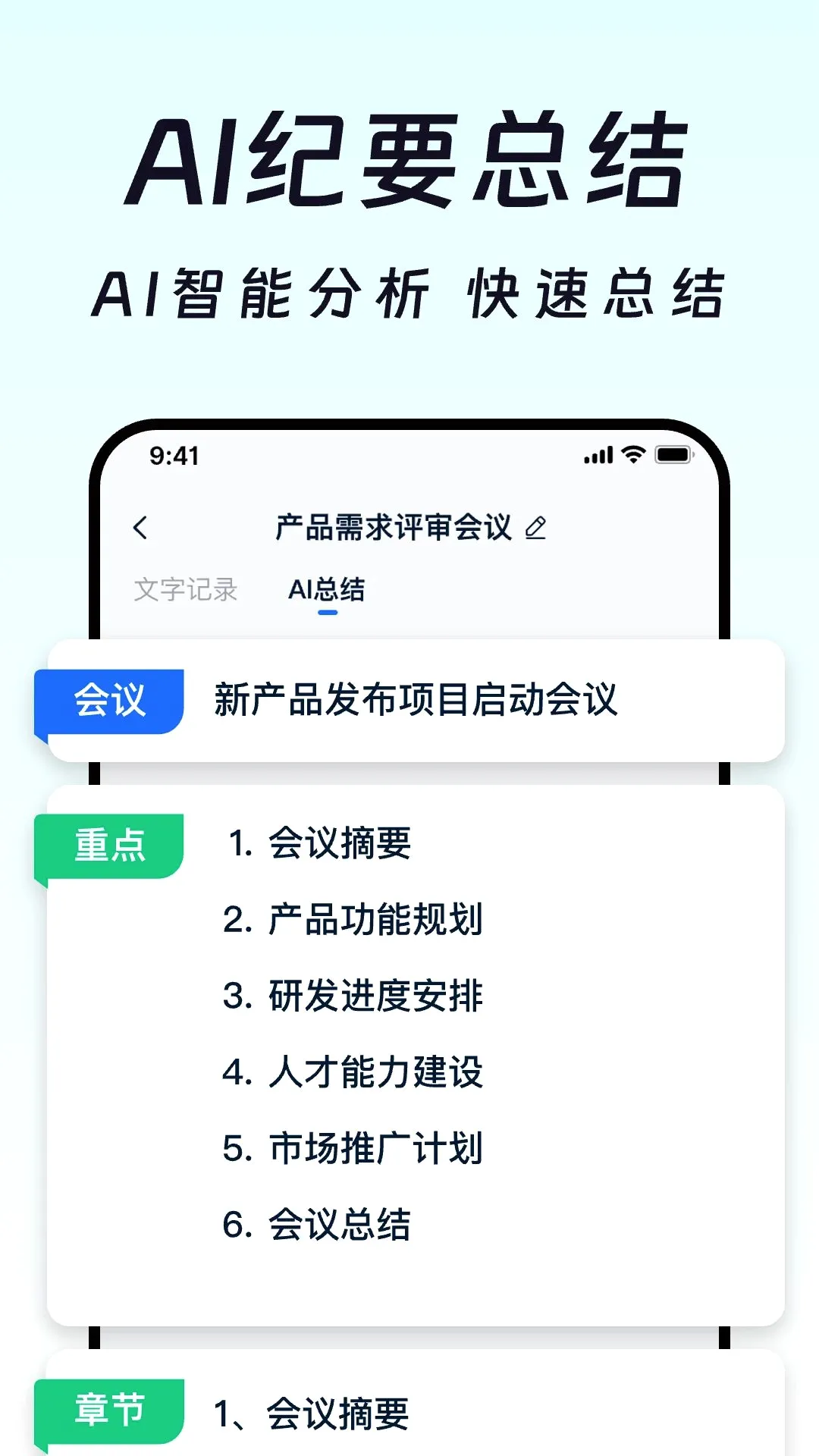 语音实时转文字 语音实时转文字