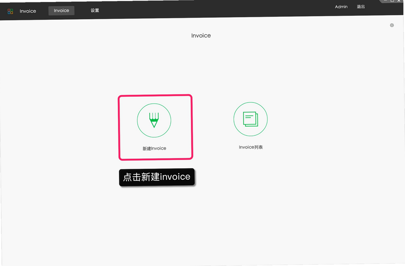 Invoice Ninja 安卓版界面截图