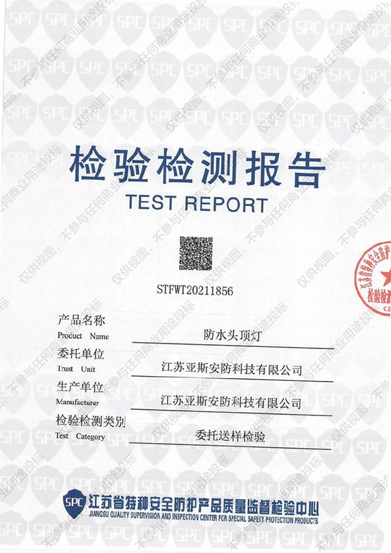 玄杓导播 安全检测 报告