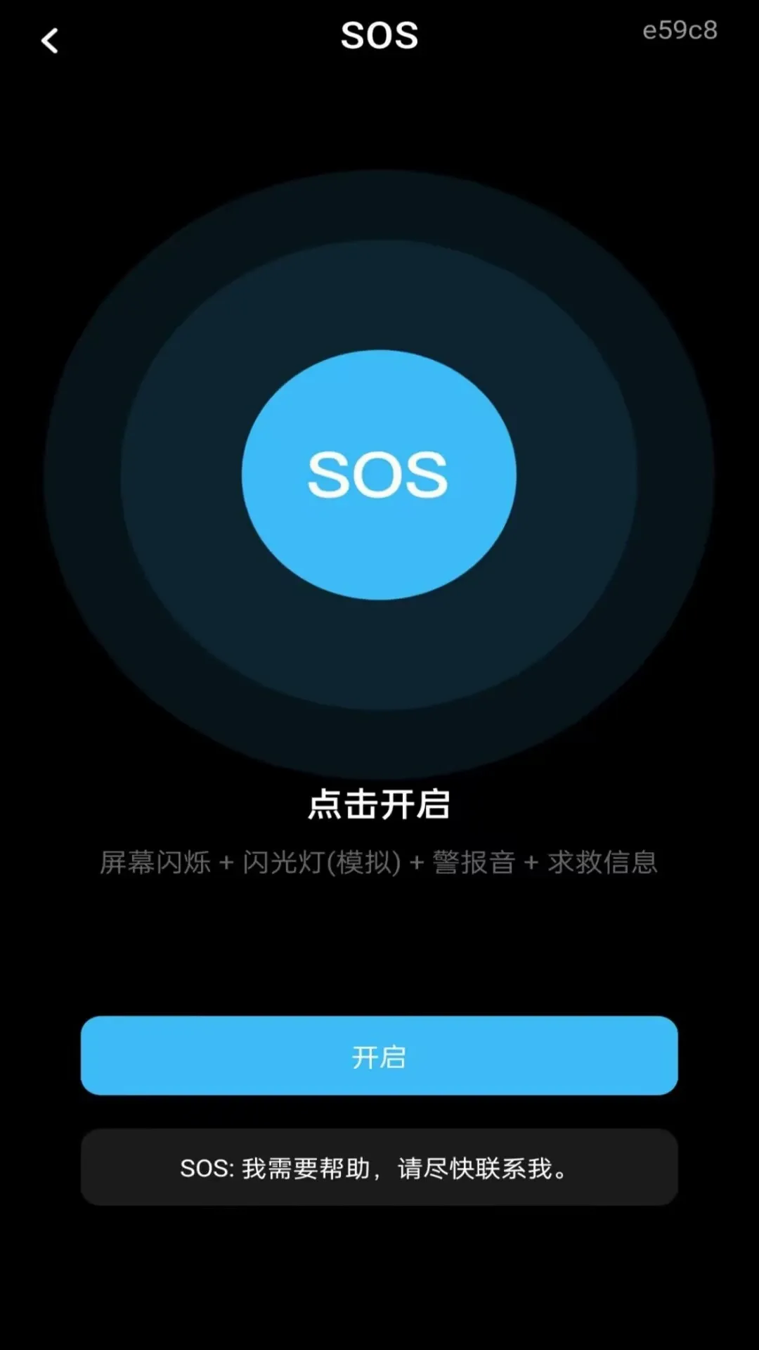 免费高度海拔表截图1