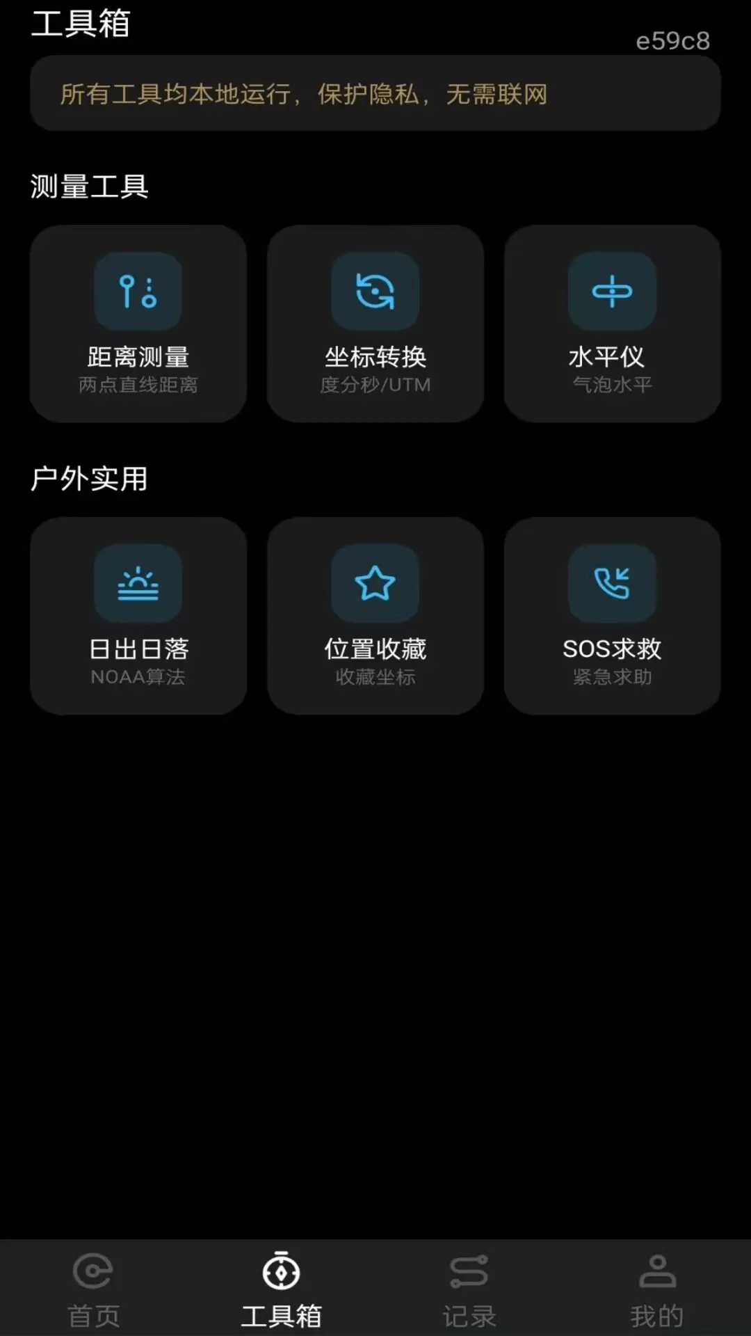 免费高度海拔表截图2