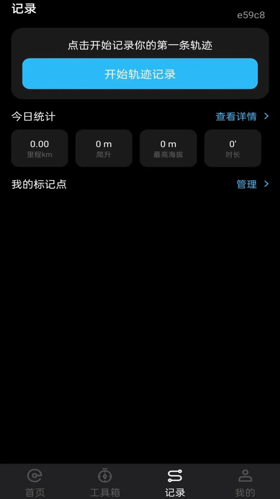 免费高度海拔表截图0