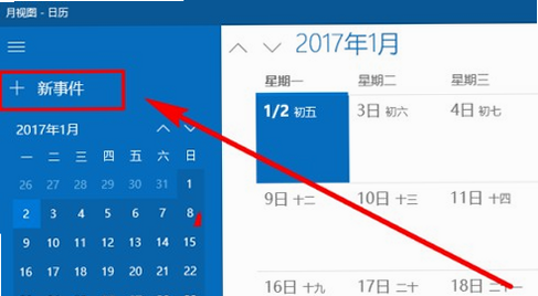 流光日历 提醒设置教程