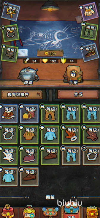 发条总动员截图4