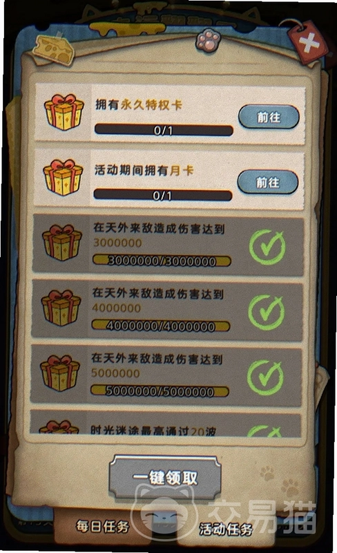 发条总动员截图3