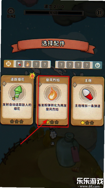 发条总动员截图1