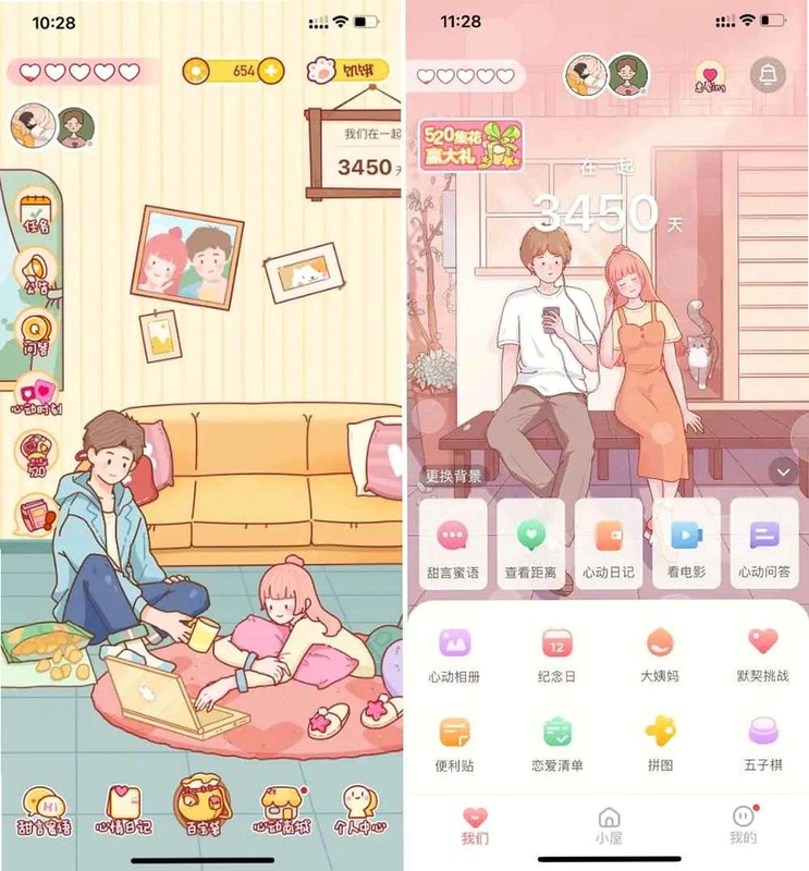 Dearling app 安卓版 界面截图 情侣互动