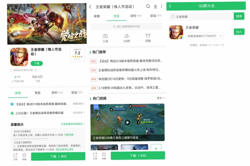 大王请上阵截图2