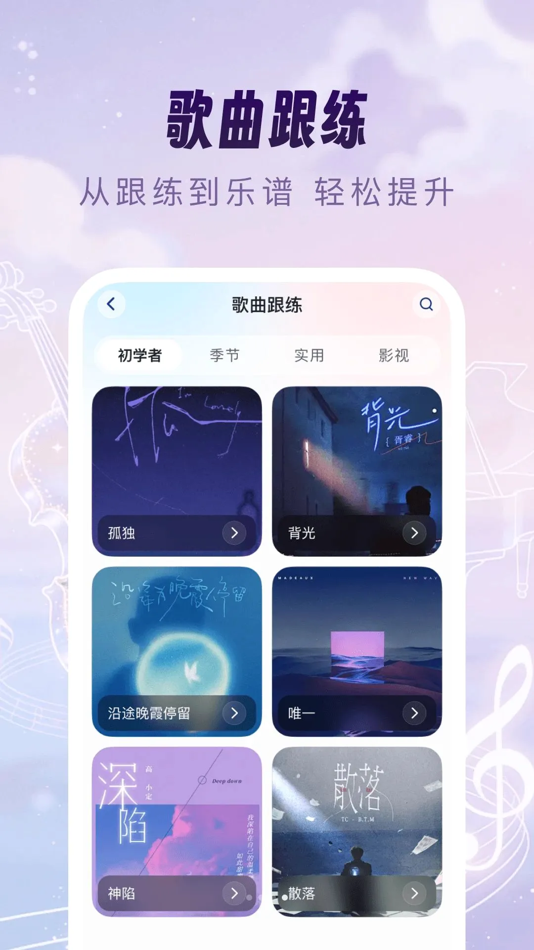 乐器训练大师截图3
