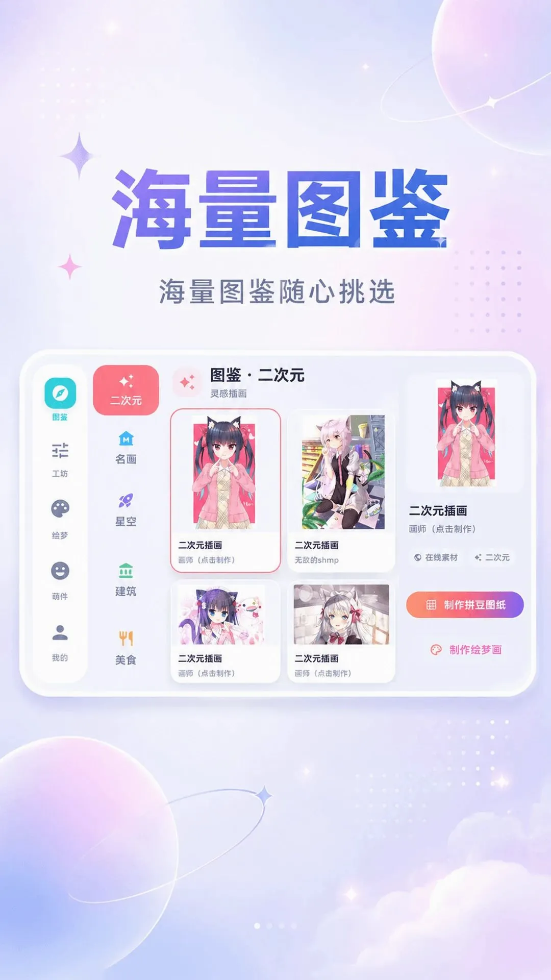 拼豆DIY像素画截图0