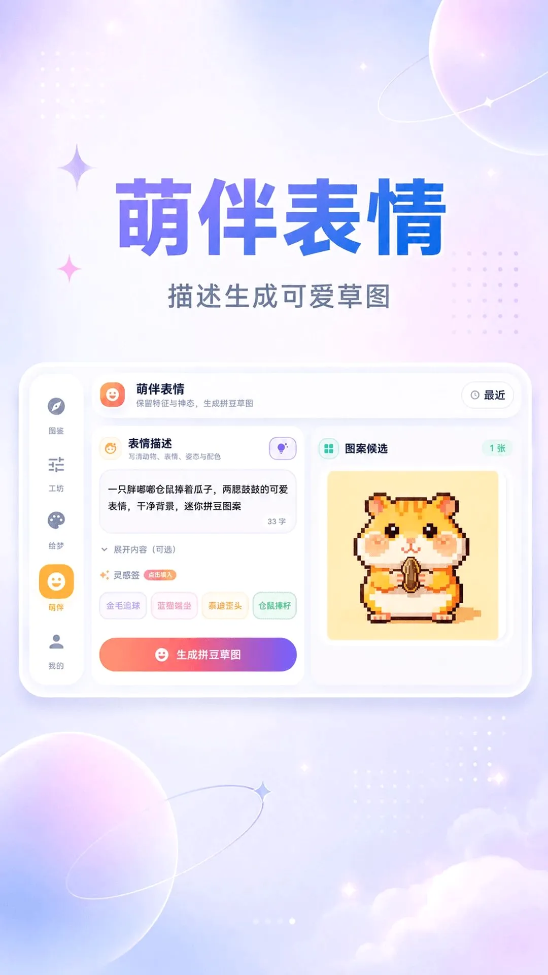 拼豆DIY像素画截图1