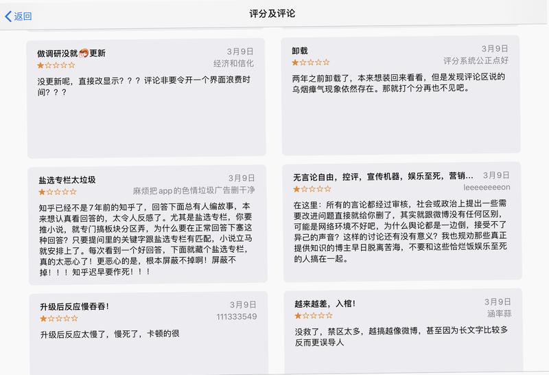 题屿 用户评价 截图