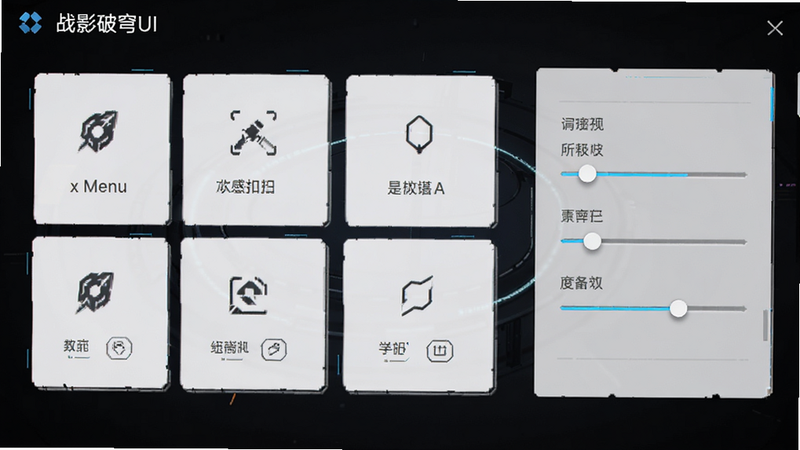 战影破穹UI界面截图,主体为游戏主菜单与设置选项,布局为卡片式排列,排版清晰易读,风格为极简科技风,细节包括图标设计、字体大小对比、滑动条样式,画质高清720P,干净无多余元素