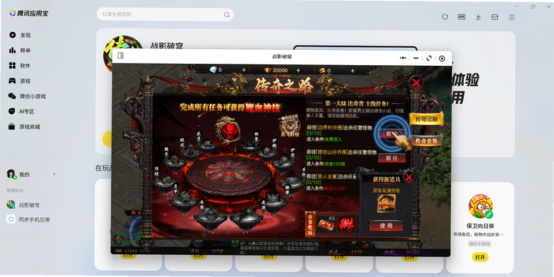 战影破穹 聊天界面