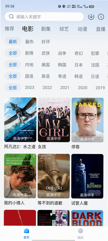 泡泡鲸清晰版 安卓版 安装教程 视频