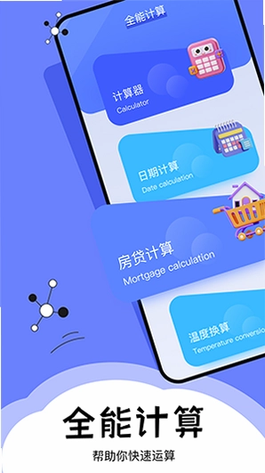 萌名工具箱截图1