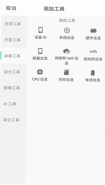 萌名工具箱截图3
