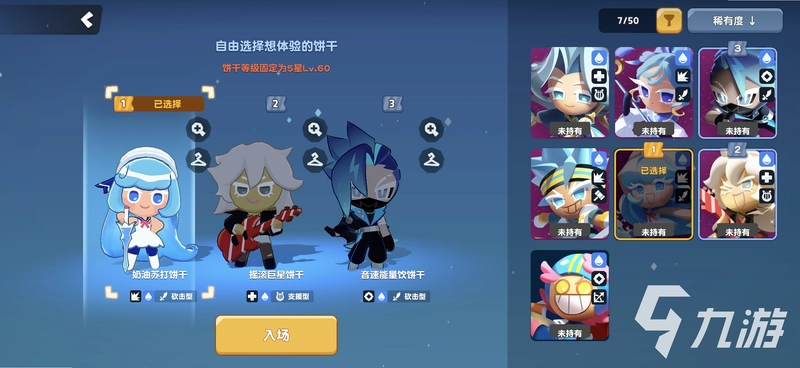 饼干人联盟截图4