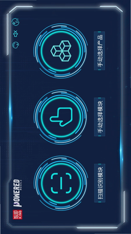 宇星科技积木机器人截图1