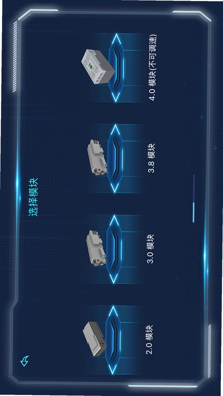 宇星科技积木机器人截图3