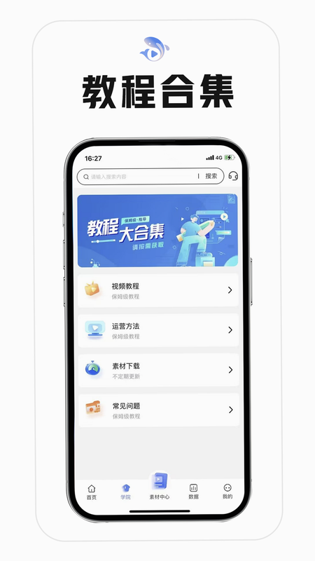鲤慧 安卓 功能界面