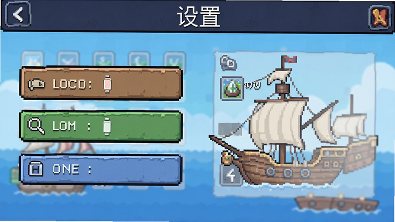 航海霸业移动端设置界面截图,像素风格,显示画质选项和存储管理,文字