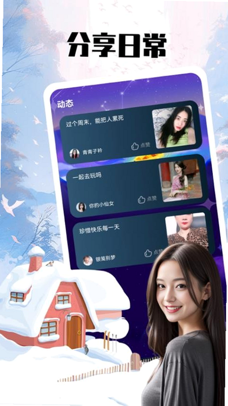 盼亲APP使用教程 安卓版