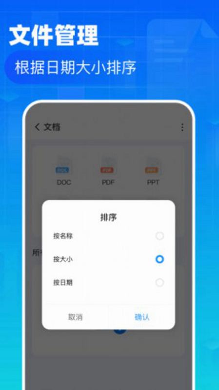 叮当软件库 安卓 界面截图