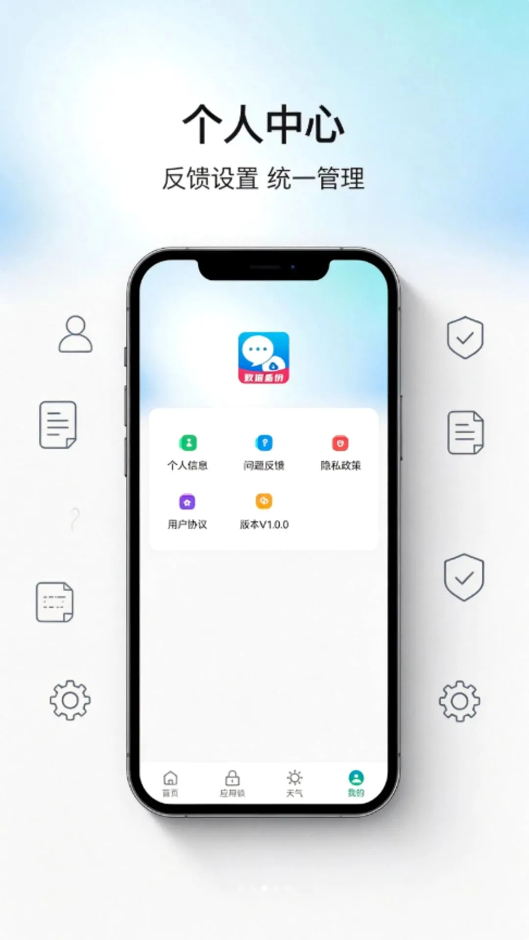 备份一键导出助手截图0