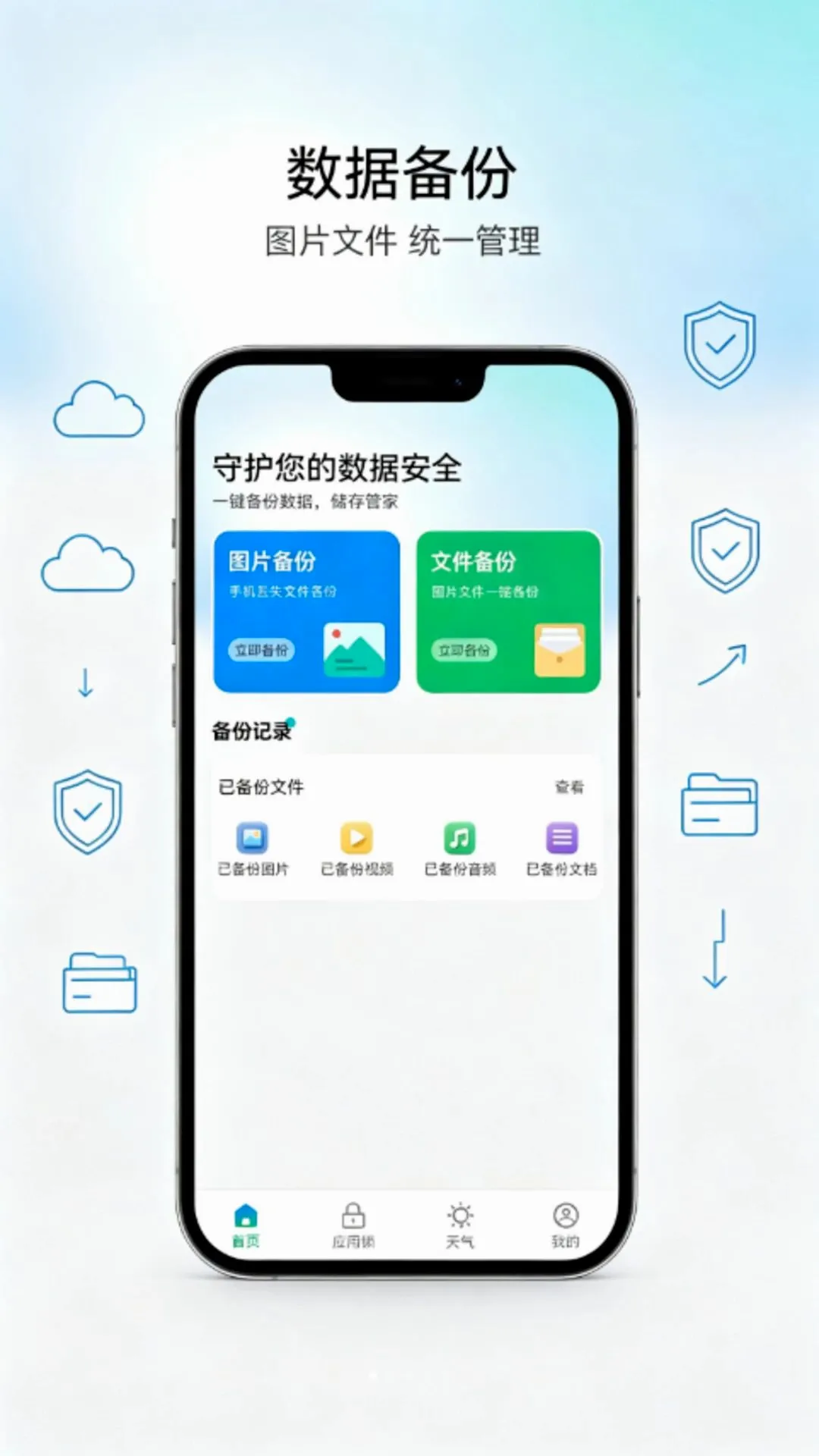 备份一键导出助手 备份一键导出助手