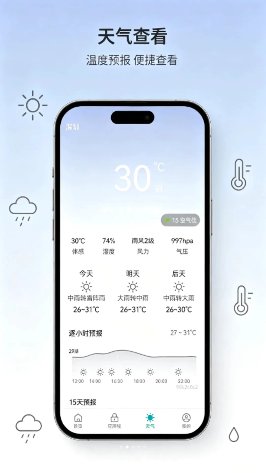备份一键导出助手截图2