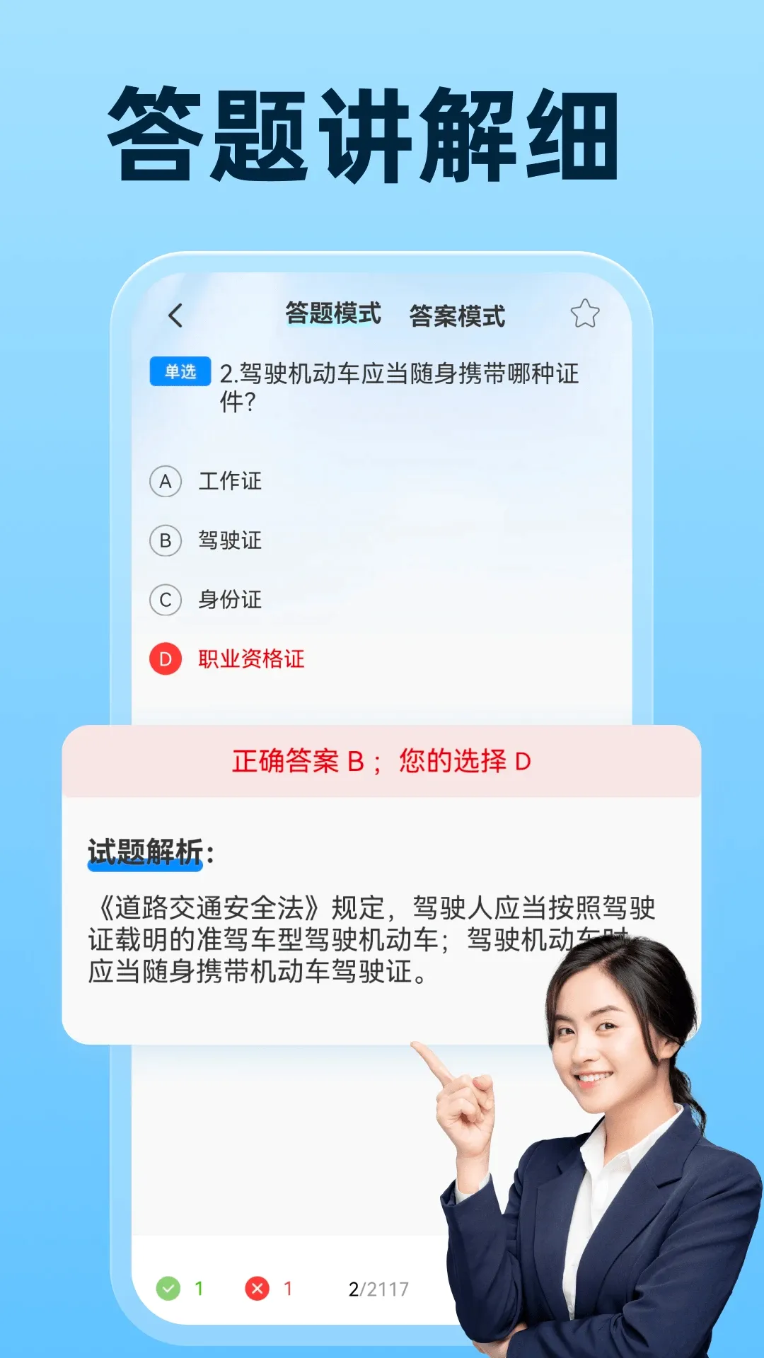 驾考违规助手 驾考违规助手