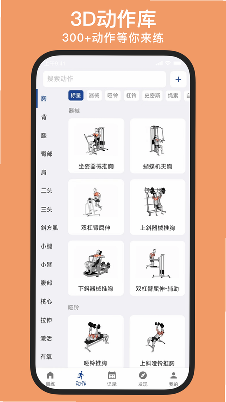 砺猿健身 官方正版 下载